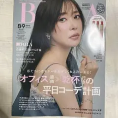 BAILA 8・9月合併号 雑誌のみ — image 1