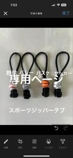 メル54754様専用ページ^_^ — image 1