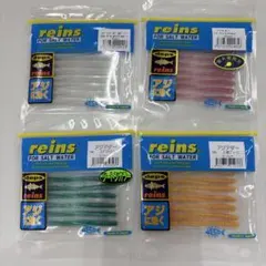 新品未開封★reins アジアダー 4カラー — image 1