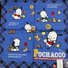 ① 当時　新品　サンリオ　ポチャッコ　ランチマット　大判クロス　レトロ1997 — image 1