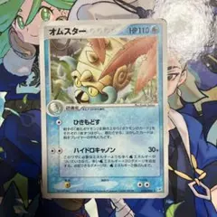 オムスター 1ed ★ マグマVSアクア ふたつの野望 024/080 — image 1