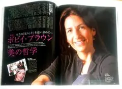 【超希少】美的 2005年11月号 香里奈 — image 1