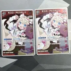 モココ・アビスガード　1st S 2枚　エリートスパーク — image 1