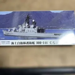海上自衛隊護衛艦　DDH-144　くらま — image 1