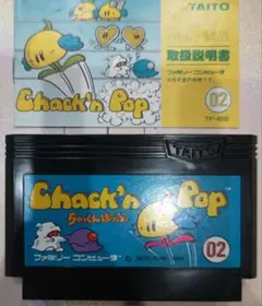 貴重！ファミコン ちゃっくんぽっぷ 説明書つき TAITO — image 1