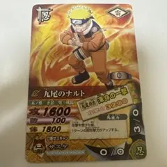 NARUTO ナルト データカードダス 九尾のナルト — image 1