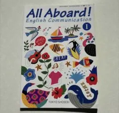 【新品】 All Aboard English Communication — image 1