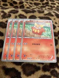 ポケカ　ダルマッカ4枚セット　2120 — image 1