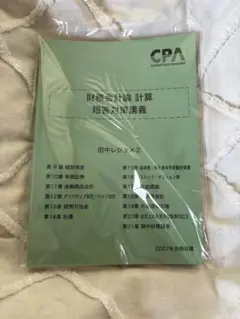 bsegsap様専用 — image 1