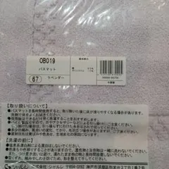 シャルレ　バスマット — image 1