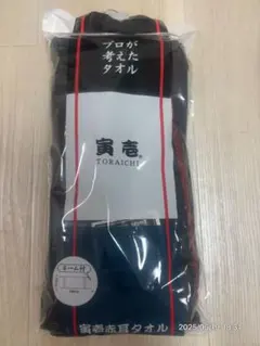 寅壱赤耳タオル黒100cm — image 1