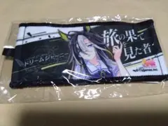 ドリームジャーニー ウマ娘 7th リアルガチャ ミニ応援タオルキーホルダー — image 1