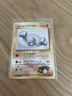 タケシのイシツブテ ポケモンジム第1弾 ニビシティジム タケシ — image 1