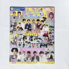 JUNON 2026年 8月号 通常版 ⚠️応募ハガキ無し — image 1