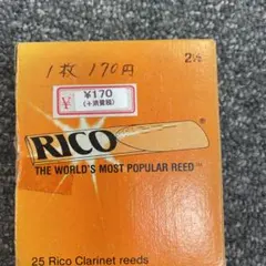 7 Ricoクラリネット　リード21/2　10枚 — image 1