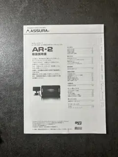 CELLSTAR ASSURA AR-2 レーダー探知機 本体 — image 1