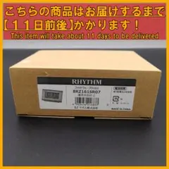 RHYTHM フィットウェーブD161 8RZ161SR07 薄茶木目仕上 — image 1
