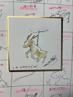 シカプロペラ — image 1