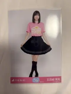 五百城茉央 生写真 — image 1