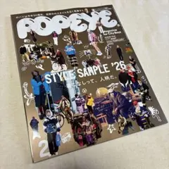 POPEYE 2026年2月号 ISSUE 946 STYLE SAMPLE — image 1
