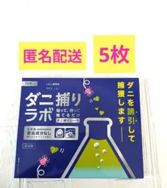ダニ捕りラボ — image 1