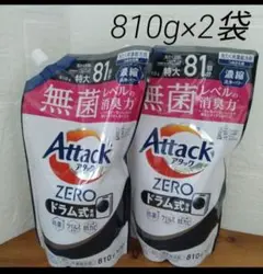 Attack ZERO ドラム式専用 810g×2袋　アタックゼロ　濃縮洗剤 — image 1