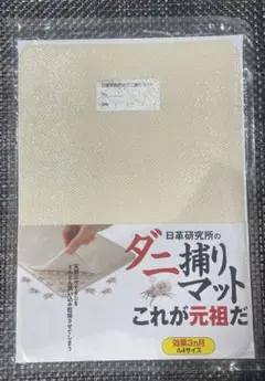 ダニ捕りマット A4サイズ 約3ヶ月効果 — image 1