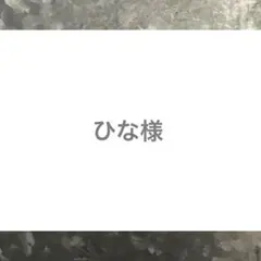 ひな様 — image 1