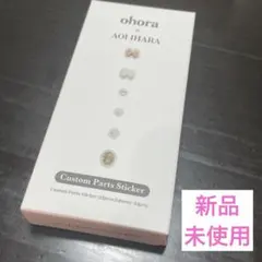 ohora ネイルシール　カスタムパーツステッカー　AOI IHARAコラボ — image 1