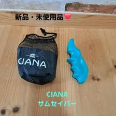CIANA サムセーバー — image 1