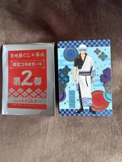 銀魂 築地銀だこ 限定コラボカード 坂田銀時 第2弾 — image 1