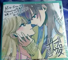 ｃｉｔｒｕｓ＋　７ ゲーマーズ　特典　色紙 — image 1