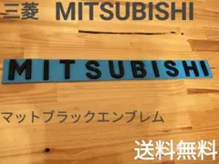 三菱◎MITSUBISHI☆マットブラック　3Dエンブレム◎送料無料 — image 1