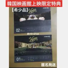 ★韓国映画館限定特典★ ウォンカとチョコレート工場〜カレンダー2024年1月2月 — image 1
