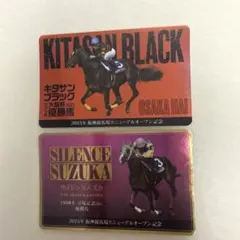 サイレンススズカ キタサンブラック ステッカー シール — image 1