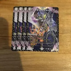 フォックジャック　4枚 — image 1
