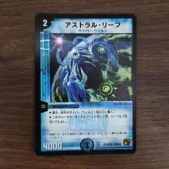 アストラルリーフ　1枚 — image 1