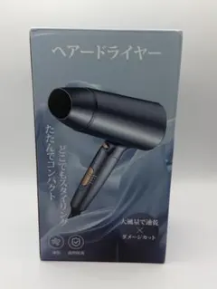 新品未開封 ヘアドライヤー T2 折りたたみ式 大風量 速乾 — image 1