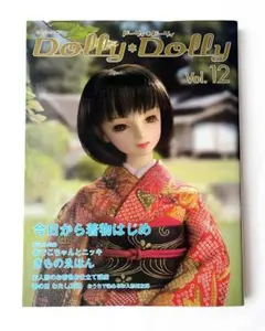 Dolly*Dolly Vol.12 — image 1