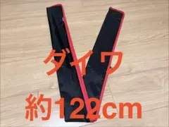 ダイワ　竿袋 — image 1