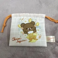 リラックマ くじ ネオリラッくじ ミニ巾着 巾着 チャイロイコグマ G賞 — image 1