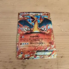 ポケモンカード リザードンEX 030/XY-P — image 1
