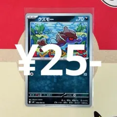 ポケカ クズモー — image 1