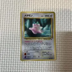 メタモン 旧裏 ◆ 拡張シート第2弾(赤版) — image 1