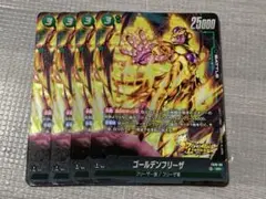 ゴールデンフリーザ【SR】　FS10-03] 4枚 — image 1