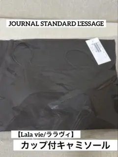 【新品】JOURNAL STANDARD L'ESSAGEカップ付きキャミソール — image 1