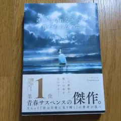 透明になれなかった僕たちのために — image 1