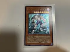 遊戯王OCG E・HERO ドレッドガイ — image 1