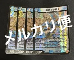 鉄装の氷騎士　フランツオブアイスエイジ　４枚 — image 1