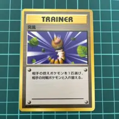 突風　旧裏　マークなし　極美品〜完美級 — image 1